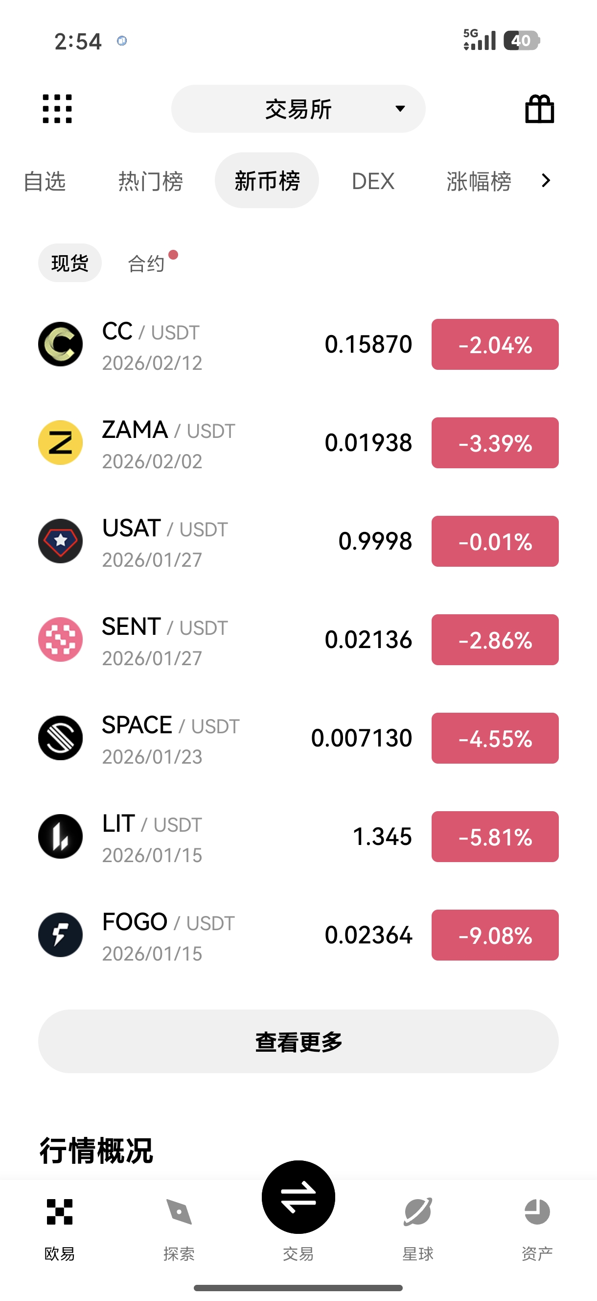 oyi交易所下载 专业机构级交易终端获取与深度解析